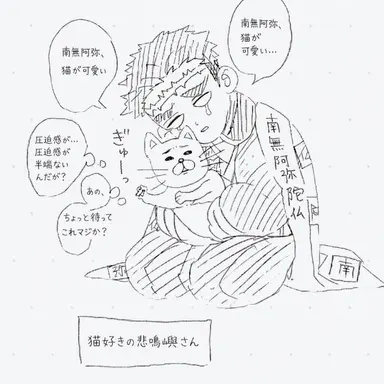 Profile image of 悲鳴嶼行冥
