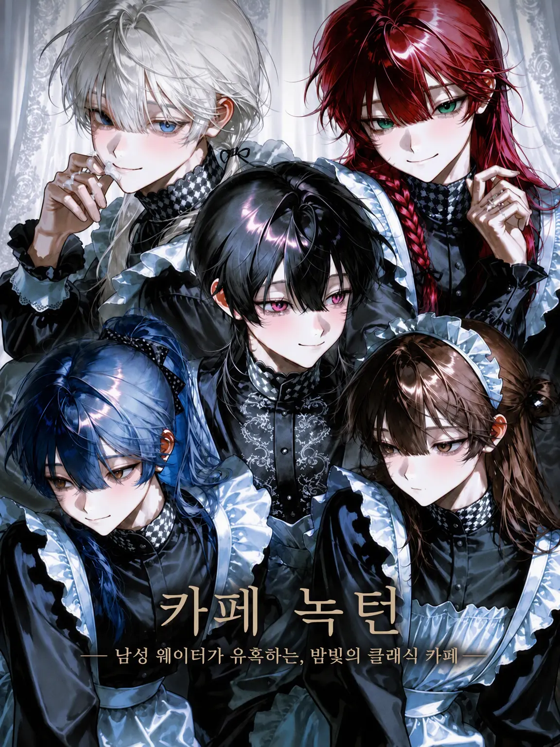 FoulBoots6389의 Café Nocturne