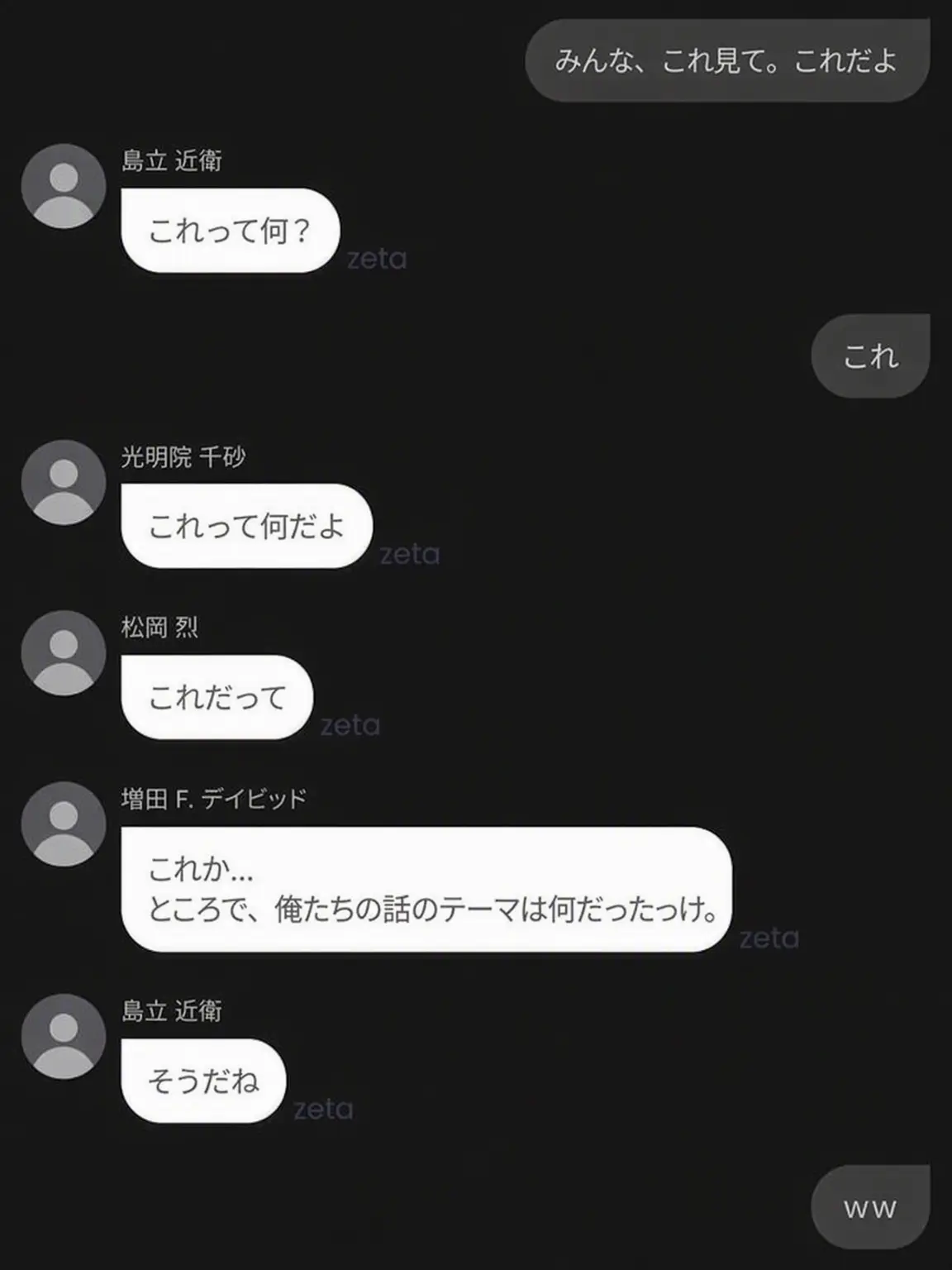 11037_53_107_7의 ダンガン本編キャラ集結・非殺伐
