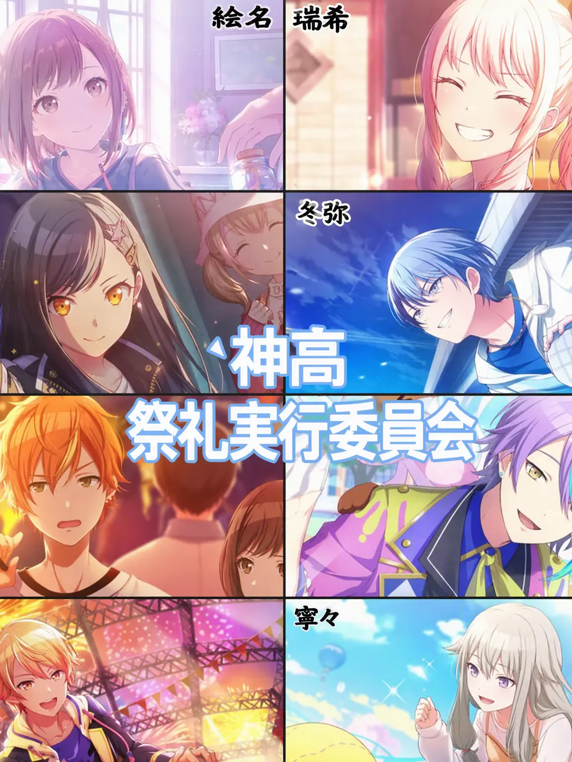 KimCloud21014의 神高文化祭実行委員会！