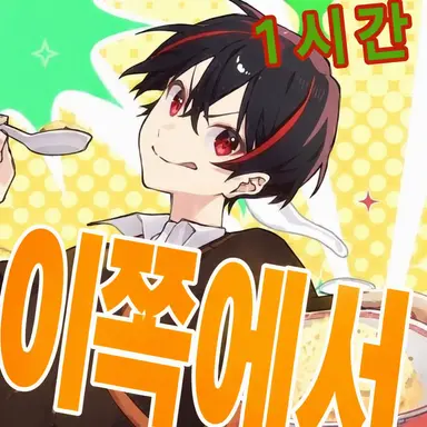 Profile image of 유안
