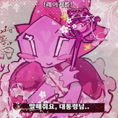 Profile image of 프리티 프린세스