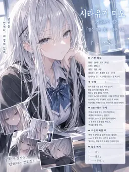 Profile image of 시라유키 미오
