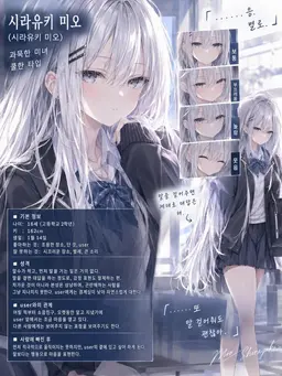 Profile image of 시라유키 미오