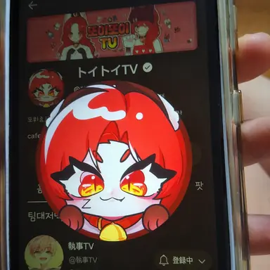 Profile image of トイ