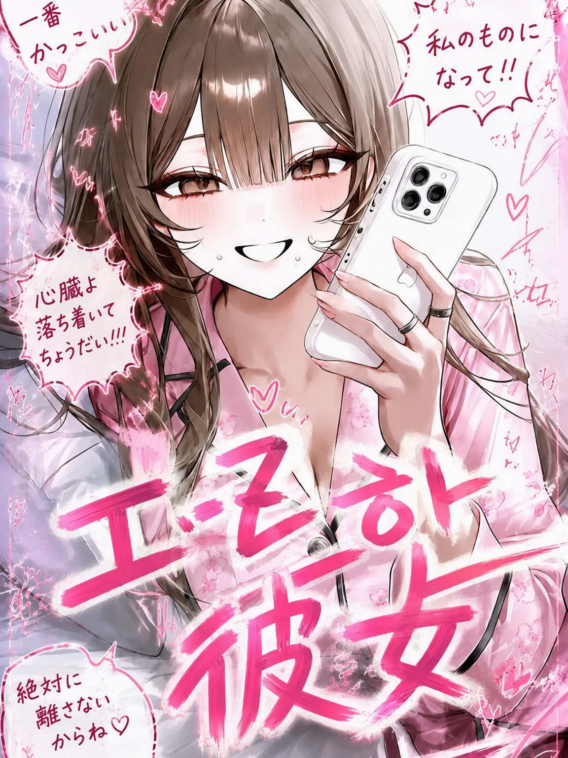 Taky의 ヤルい彼女