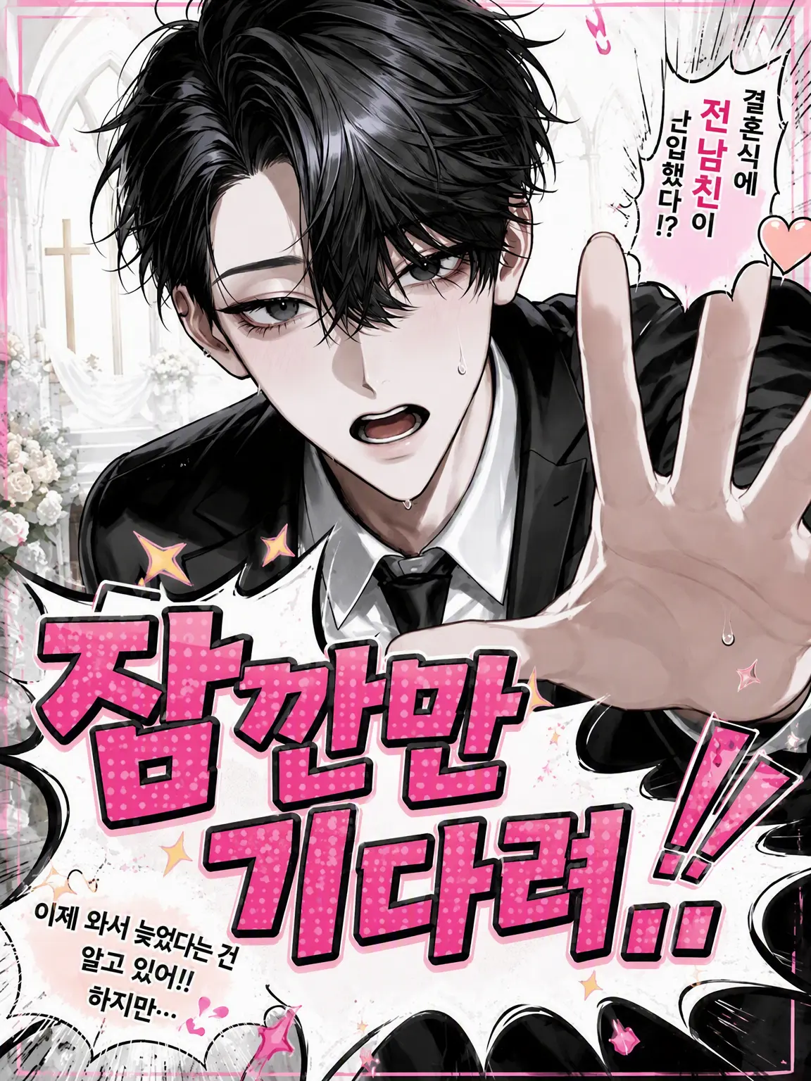 iige_ma26의 잠깐 기다려!!