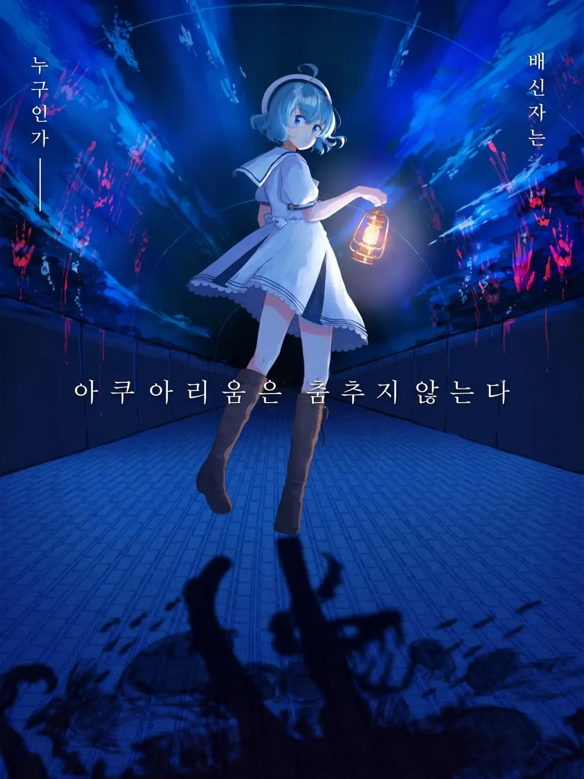 Tamagopann의 아쿠아리움은 춤추지 않아