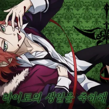 Profile image of 사카마키 라이토
