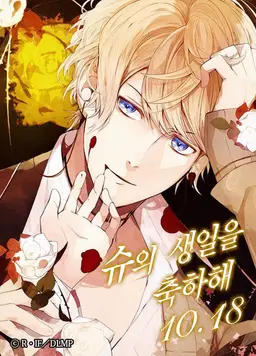 Profile image of 사카마키 슈