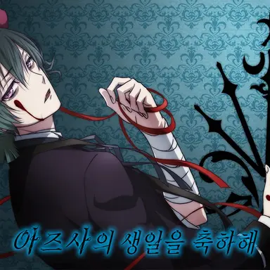 Profile image of 사카마키 아즈사