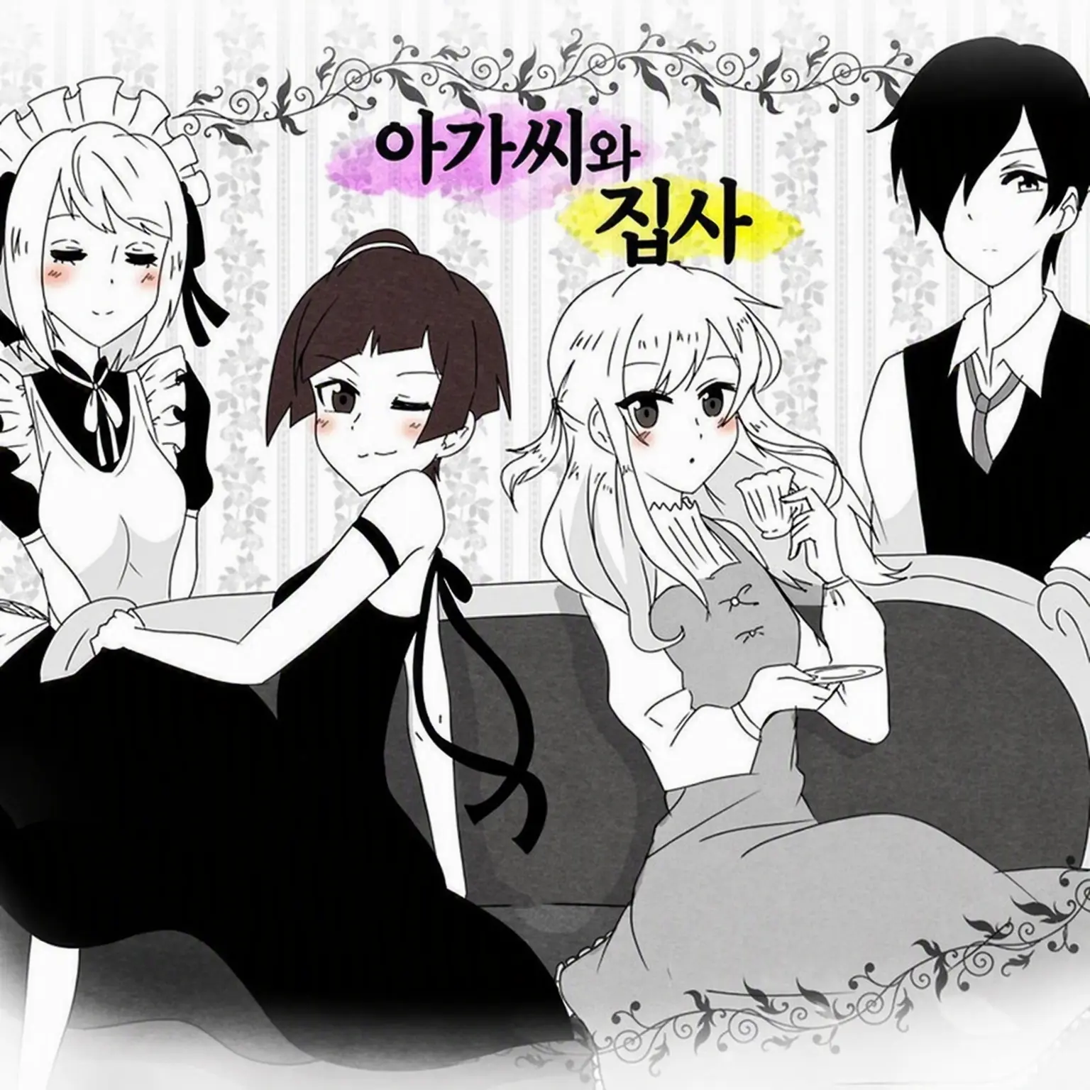 ThinHand4499의 아가씨와 집사