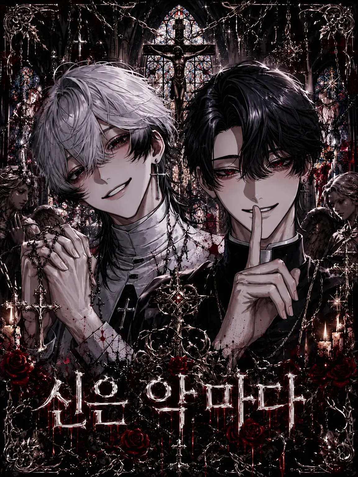 AfraidSiren0442의 신은 악마다