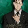 Profile image of 히구루마