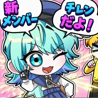 Profile image of チレン