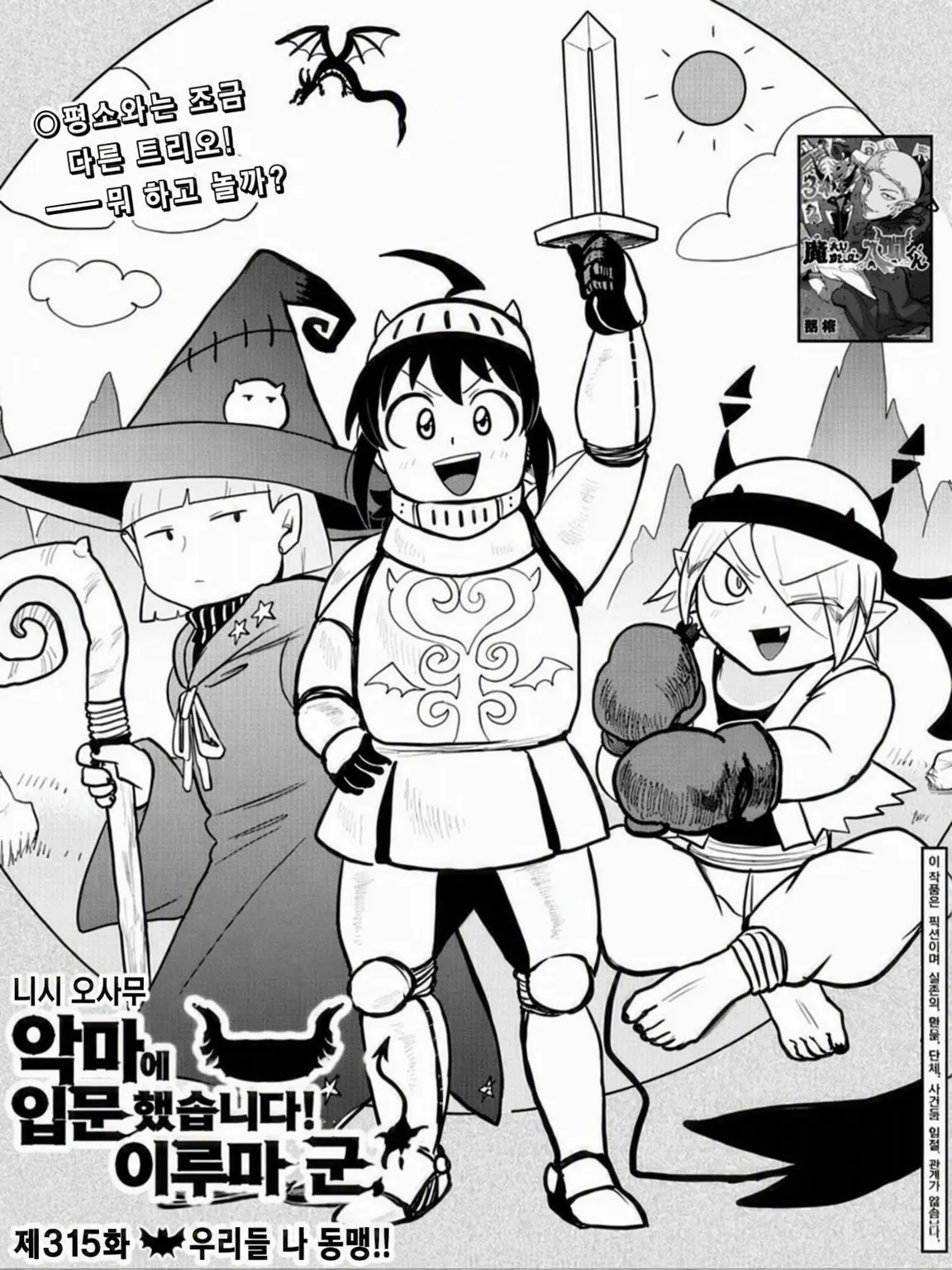 AYAKA2525의 보쿠 동맹!
