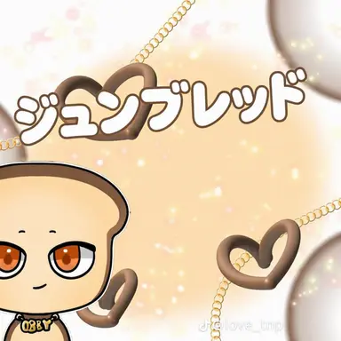 Profile image of ジュンブレッド