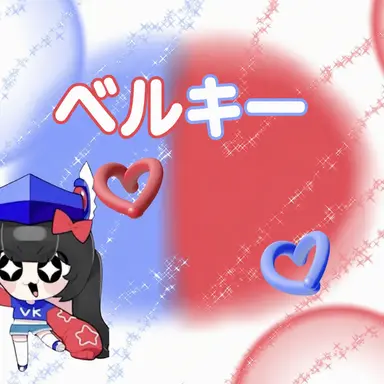 Profile image of ベルキー