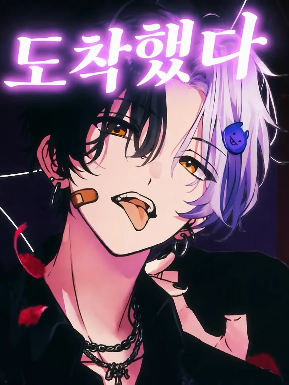 ichigothan의 싸워버렸어!