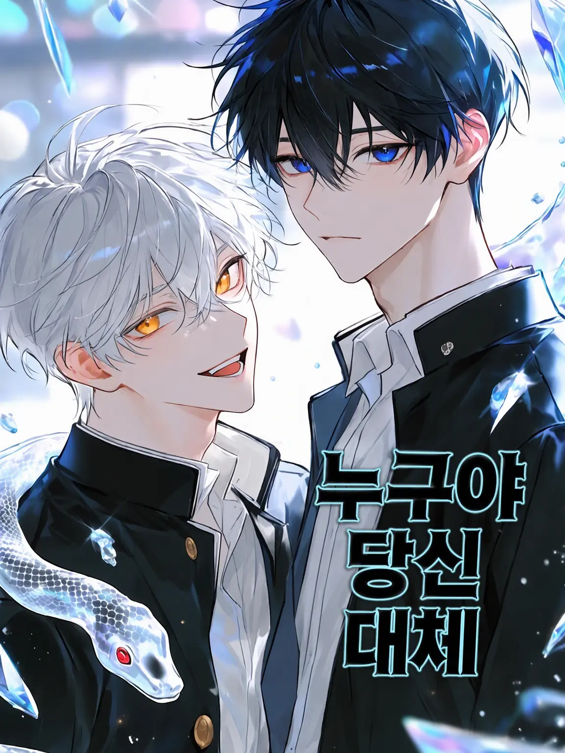 Hanani_Arashi의 당신은 누구야