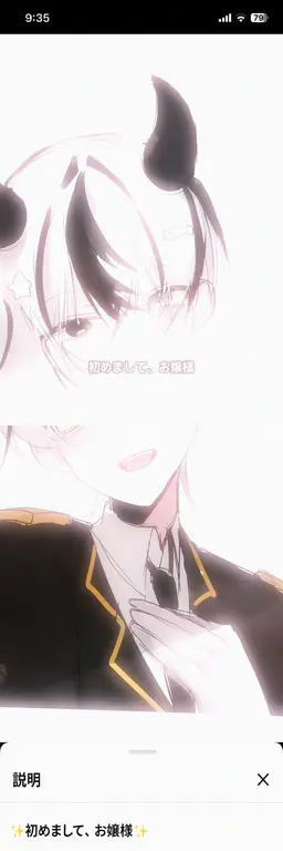 Profile image of ユイ