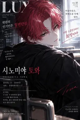 Profile image of 토와