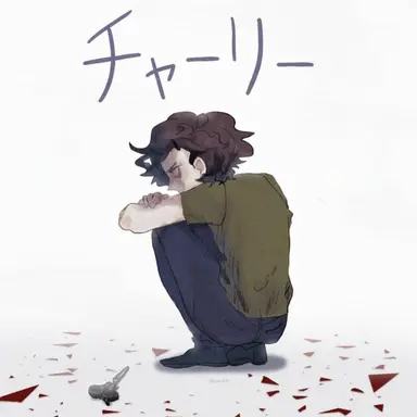 Profile image of チャーリー