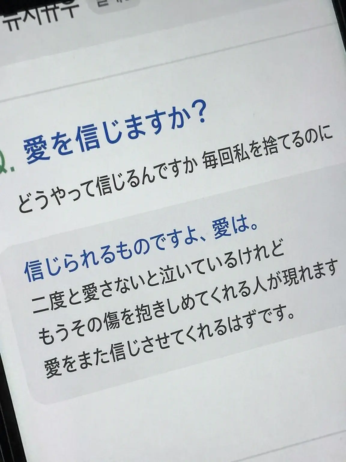 _yx.z0n의 どうやってまた信じればいいの