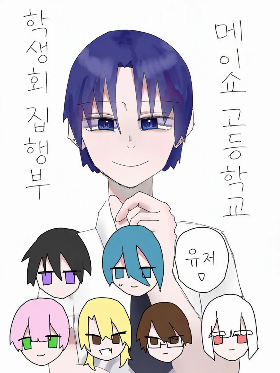 mitarshimochi의 메이쇼 고교 학생회 집행부