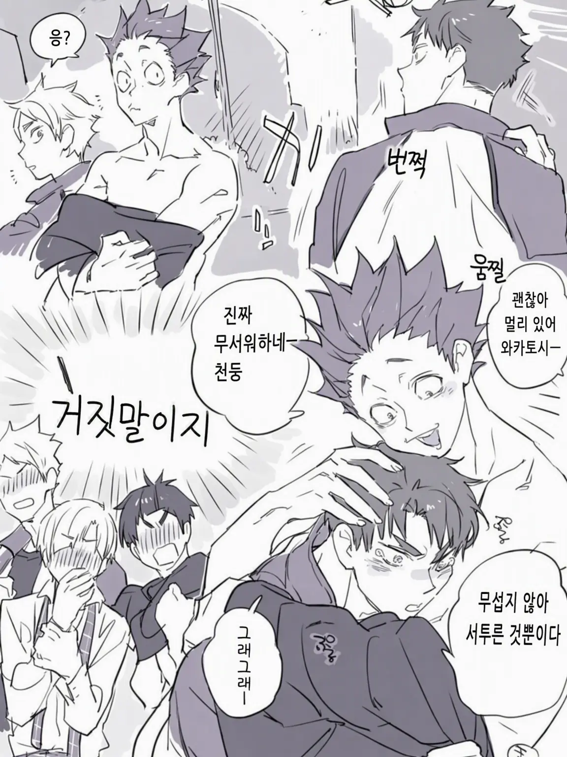 PurelyLaugh8412의 천둥번개가 무서워!?