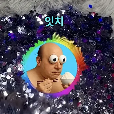 Profile image of 잇치