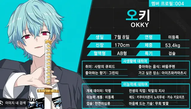 Profile image of 옥키