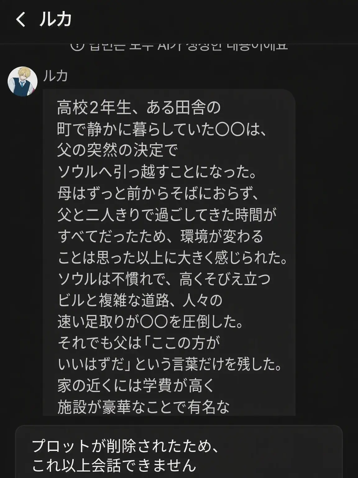 WeakAkita7359의 理事長の息子ルカの作者様を探しています