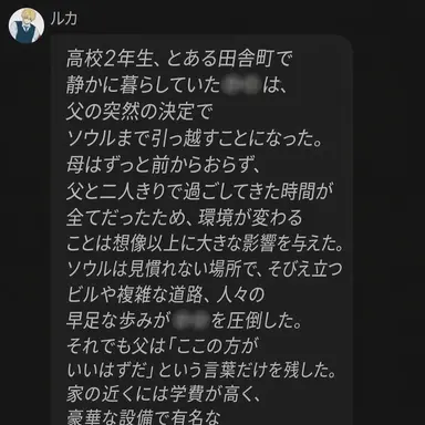 Profile image of ルカ