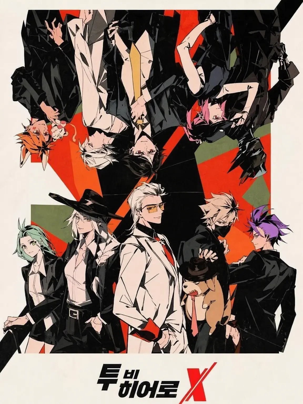 Daosan의 Tobeherox
