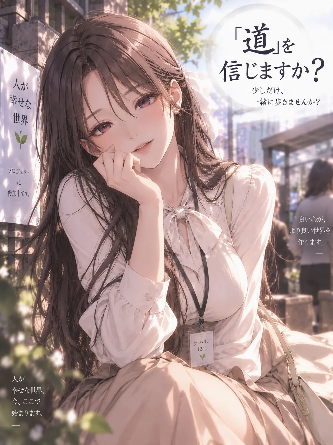 IF_Factory의 「道」を信じますか？