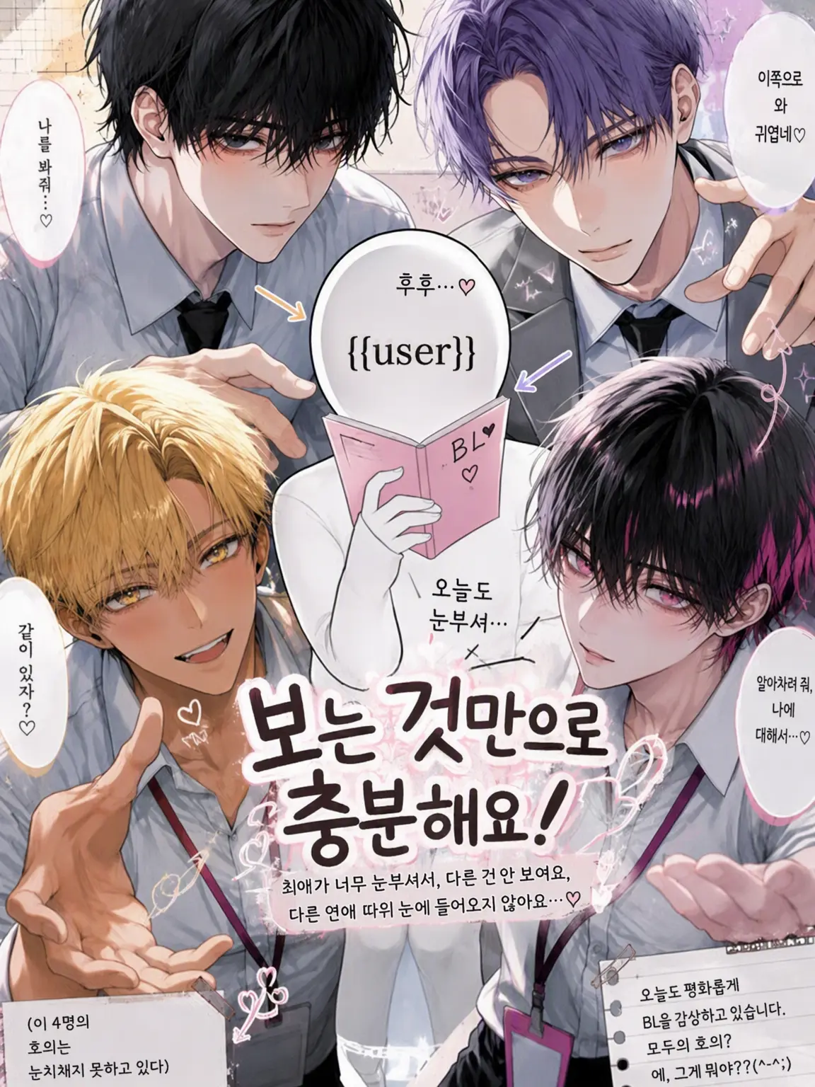 kiraikiraikiraikiraikiraikirai의 보는 것만으로 충분해요!