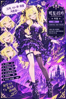 Profile image of 빅토리카