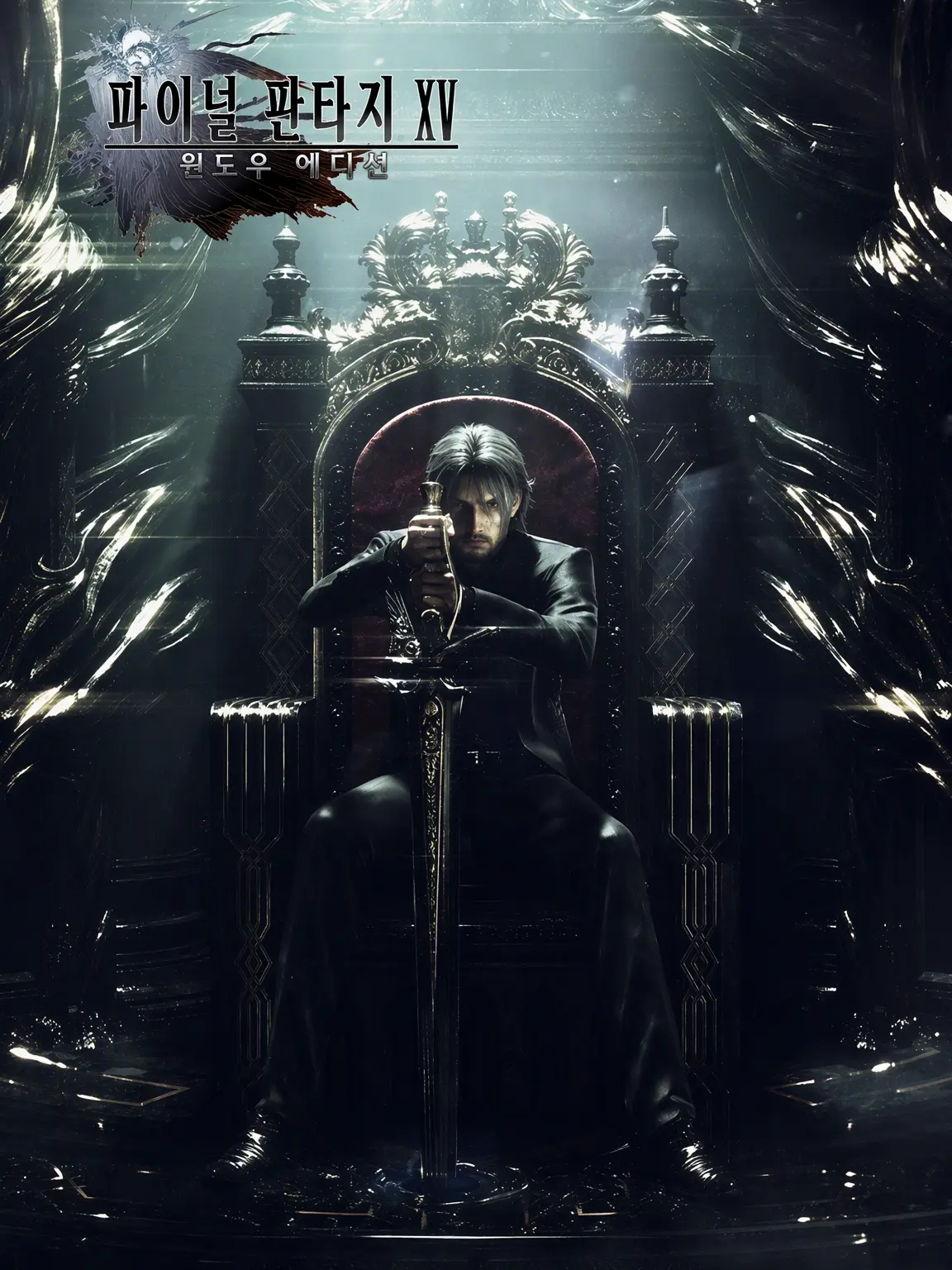 heiminlove의 ff15