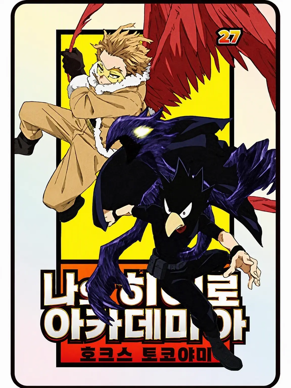 SorryWagon2741의 호크스 사무소의 사이드킥☆