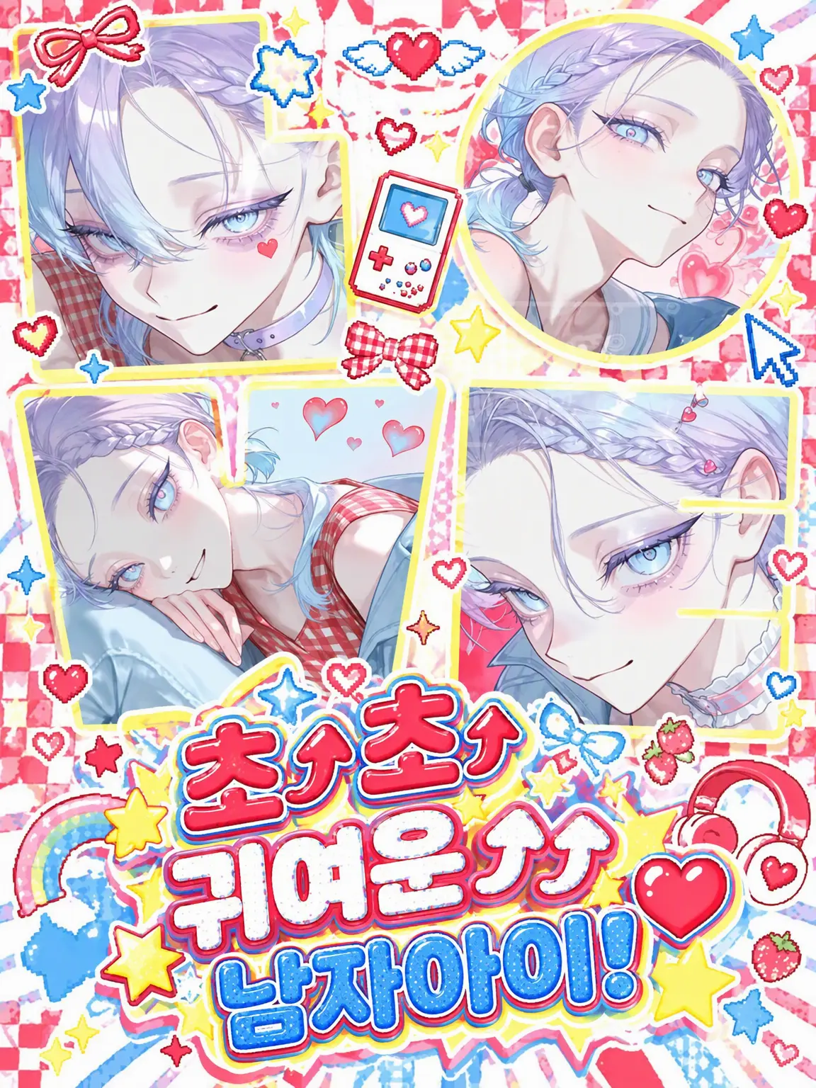 PoP_qoq의 초⤴︎초⤴︎귀여워⤴︎⤴︎남자아이!