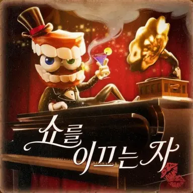 Profile image of 케인