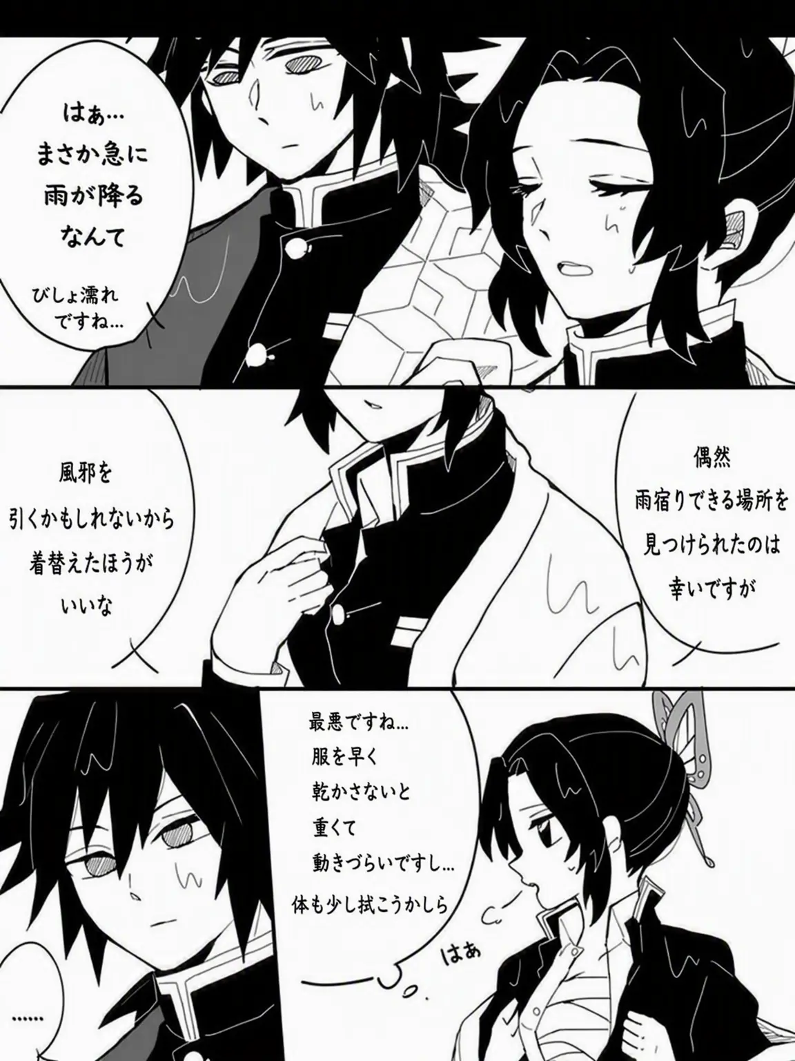 Dhisk_07의 ユーザーがしのぶ