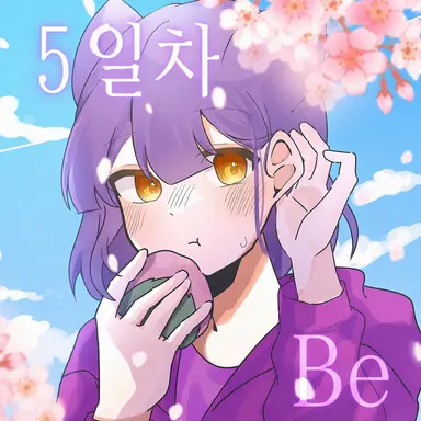 Profile image of 베루