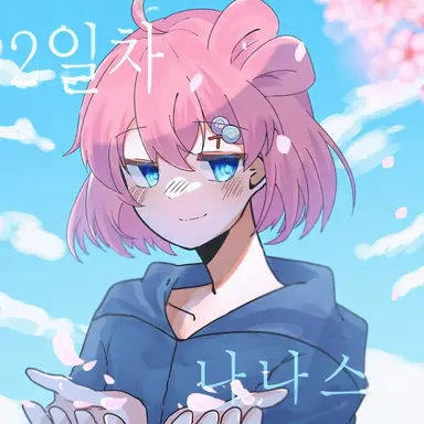 Profile image of 나낫시