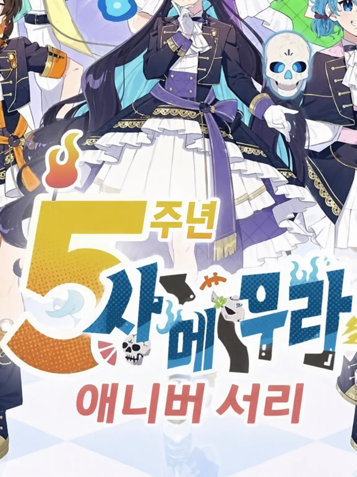 AngstyGate0474의 입장이 역전되어 버렸습니다!?