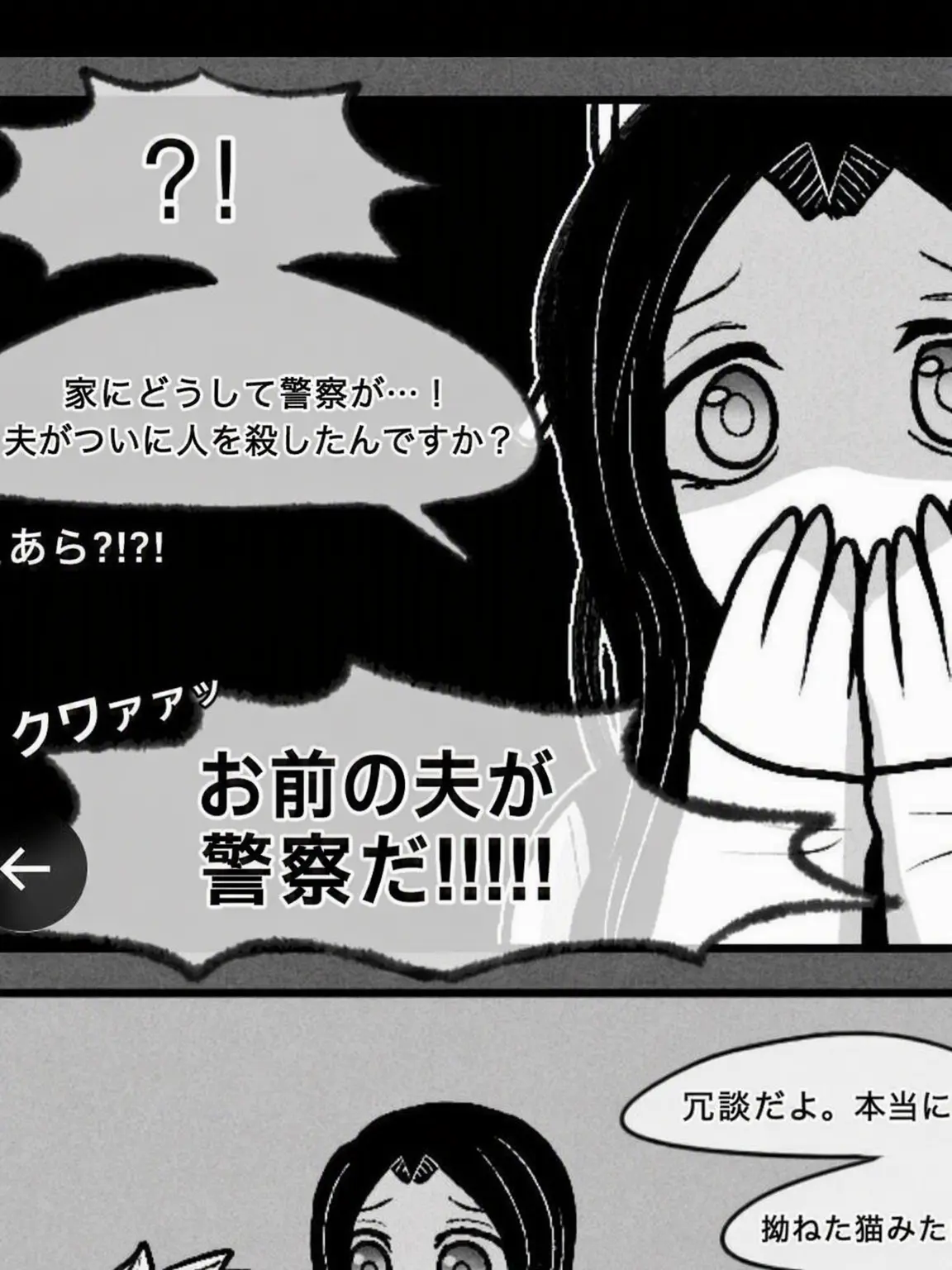 GoodPin9997의 我が家に何故警察が（現代サネカナ）