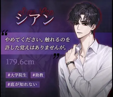 Profile image of シアン