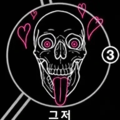 Profile image of 욕망