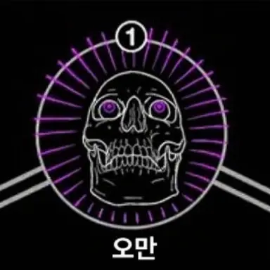 Profile image of 오만